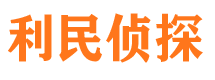 同仁寻人公司